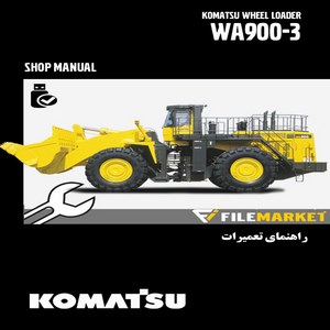 راهنمای تعميرات لودر کوماتسو مدل WA900-3