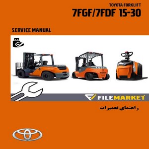 راهنمای تعميرات ليفتراک تویوتا سری 7FGF/7FDF15-30
