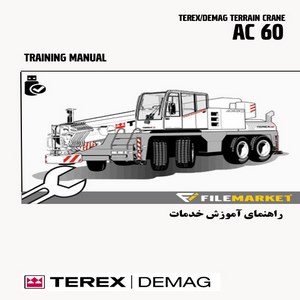 راهنمای آموزش خدمات جرثقيل ترکس دماگ مدل AC60