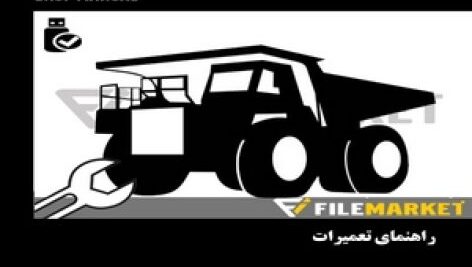 راهنمای تعمیرات دامپتراک کوماتسو مدل HD785-8E0