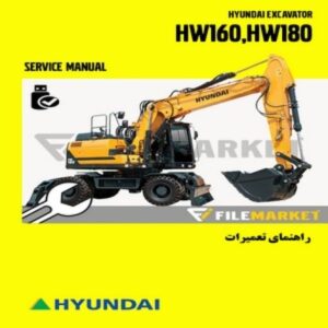 راهنمای تعميرات بیل مکانیکی هیوندای مدل HW160,HW180