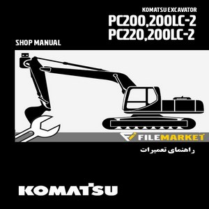 راهنمای تعميرات بیل مکانیکی کوماتسو مدل PC200-2,PC200LC-2,PC220-2,PC200LC-2