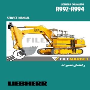 راهنمای تعميرات بيل مکانیکی ليبهر مدل R992,R994