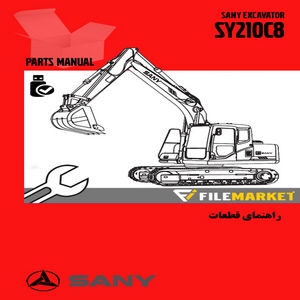 راهنمای قطعات بیل مکانیکی ساني مدل SY210C8